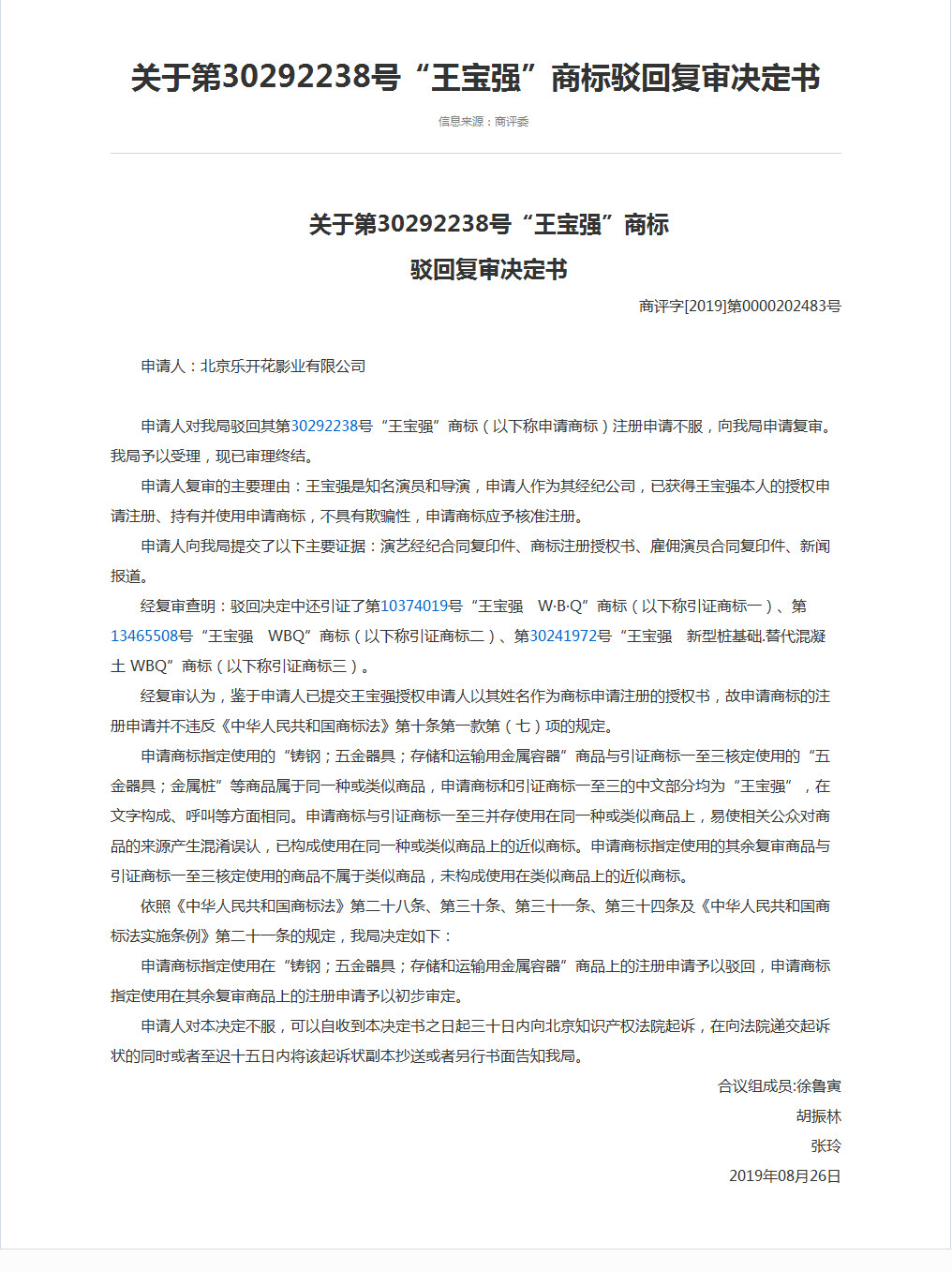 王宝强代言过的化妆品,王宝强代言的果蔬饮料