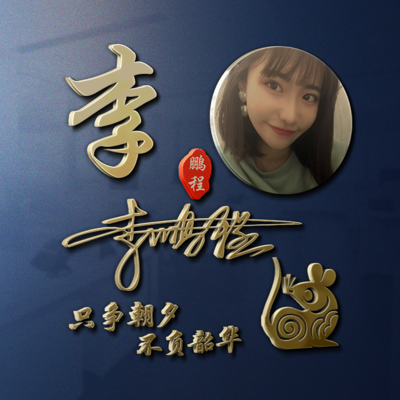 最新版的微信头像图姓氏,你的微信头像换了人还在吗