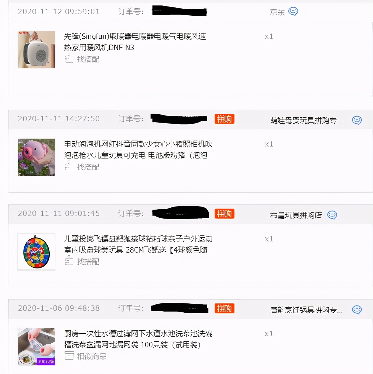 目前在京东上买什么好一点,京东有哪些值得入手的产品