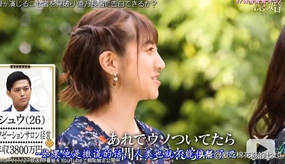 日本相亲综艺找富豪富豪会买什么,日本土豪相亲节目