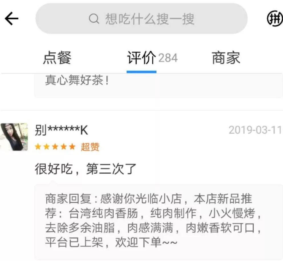 如何暗示客户好评的话术,怎么回复好评客户