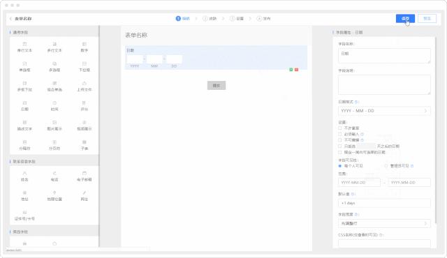 表单里如何制作日期筛选,表单日期