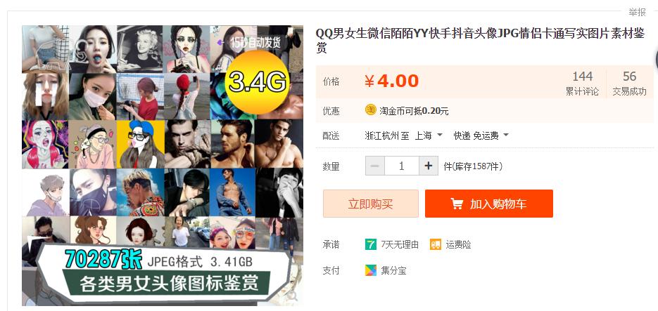 色情与诈骗共舞，还有谁在探探社交？