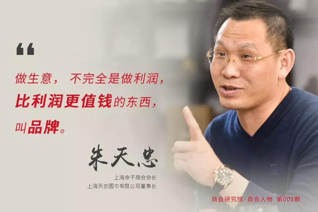 朱天忠：从种地摆摊到丝绸大亨的逆袭之路|商会人物