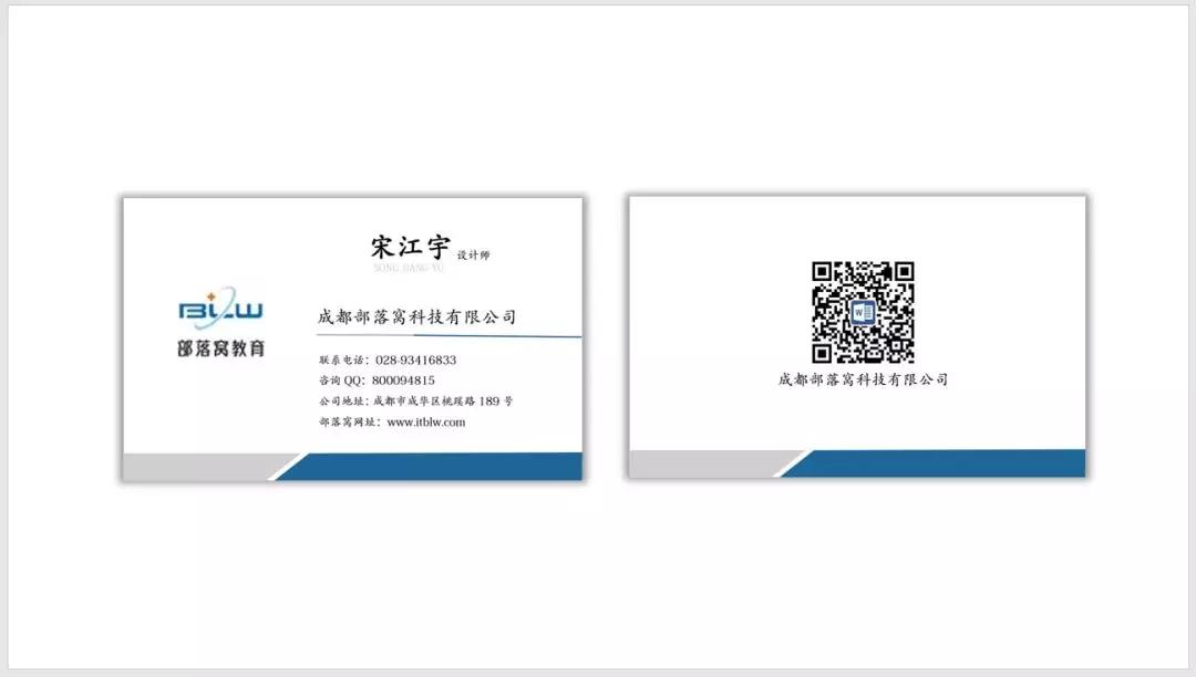 word批量制作名片,怎么用word设计名片