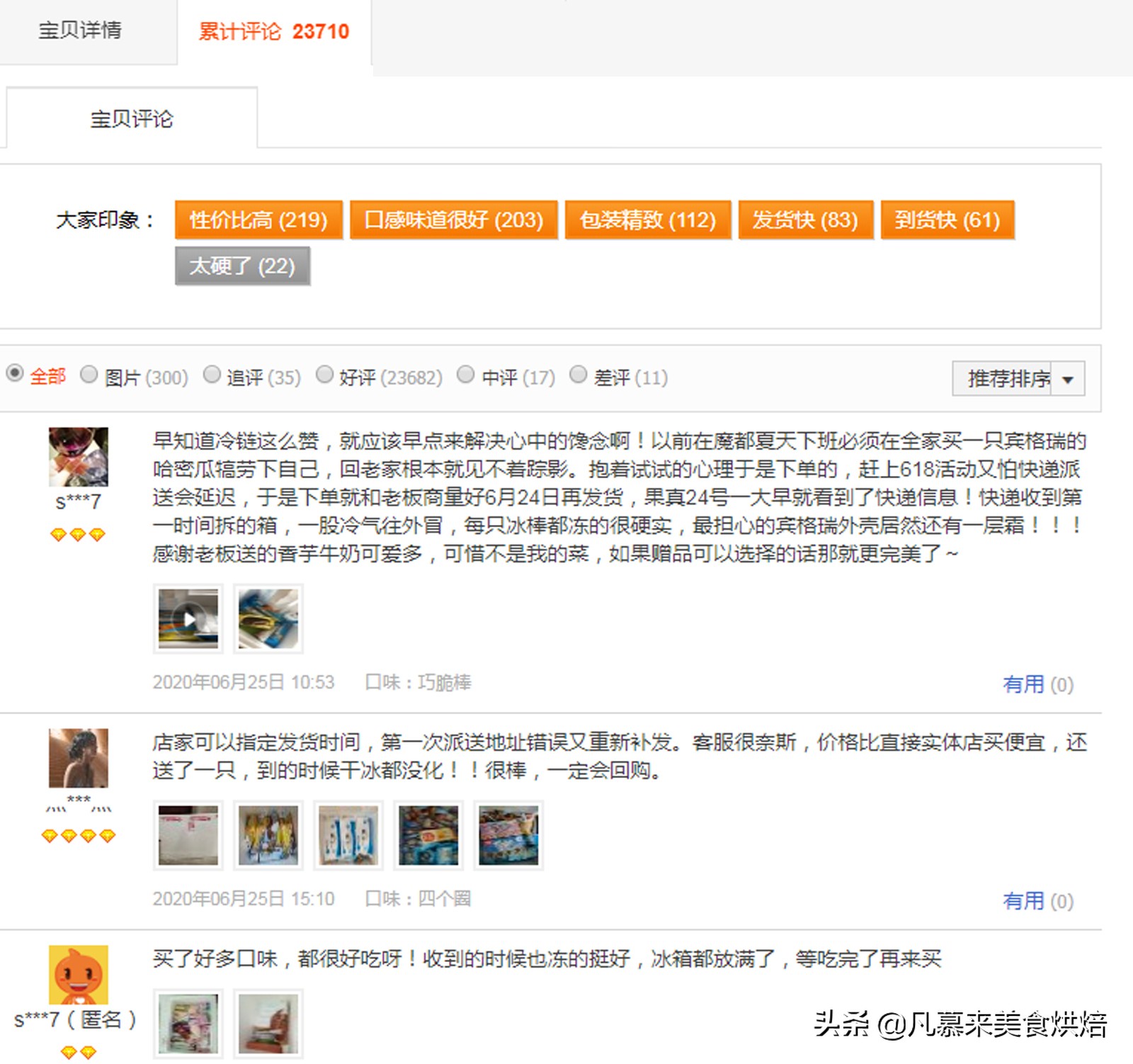 冰淇淋热销第一名,冰淇淋冰棍销量排名