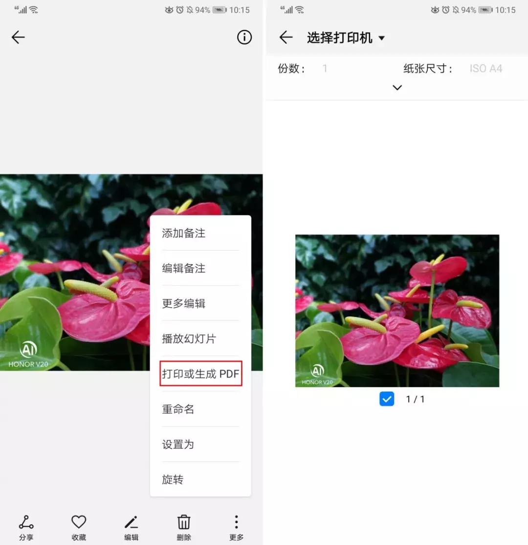 emui9无线打印,emui10.0打印服务