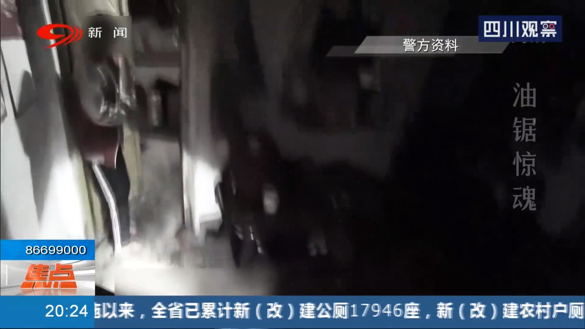 油锯惊魂电影,油锯惊魂你们看过吗