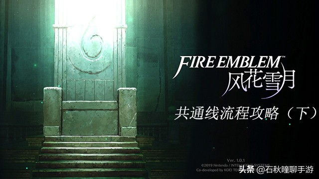 火焰之纹章风花雪月对话选项,火焰之纹章风花雪月完美攻略