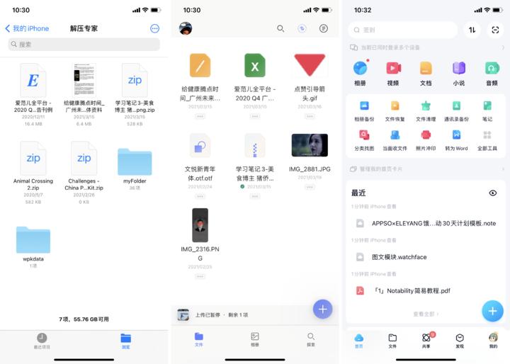 阿里云盘正式公测不限速免费,阿里云盘是开始限速了吗