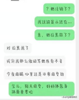 发言拉踩运动员,粉丝劝诫又被拉黑,31岁鬼鬼就只会扮可爱吗?