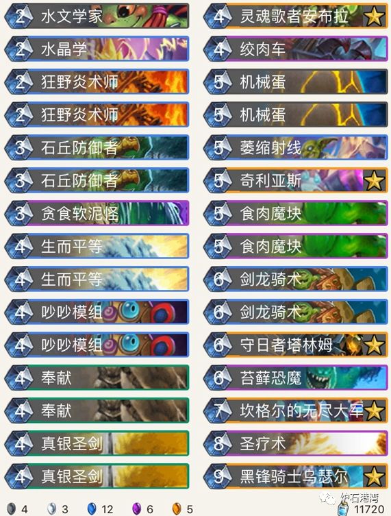 炉石卡组T0卡组,炉石ts1