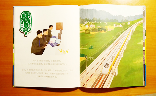 赵墨染绘本作品推荐｜她的绿色童年，以及我们的火车