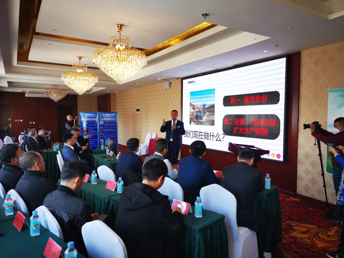 2020枫莛矿业首次全国直播预定原始股