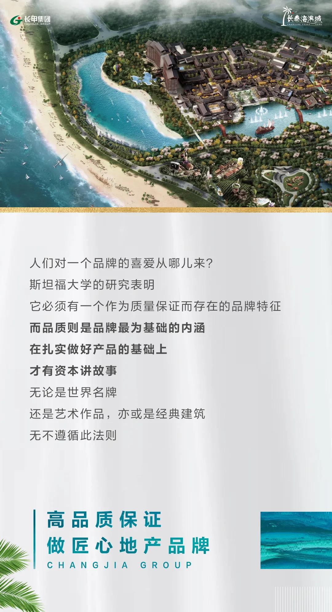 长甲集团开发过哪些项目,长甲集团启东项目