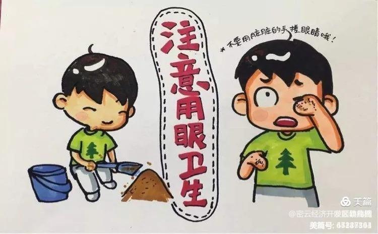 幼儿园爱护眼睛宣传资料,幼儿园爱护眼睛信息报道