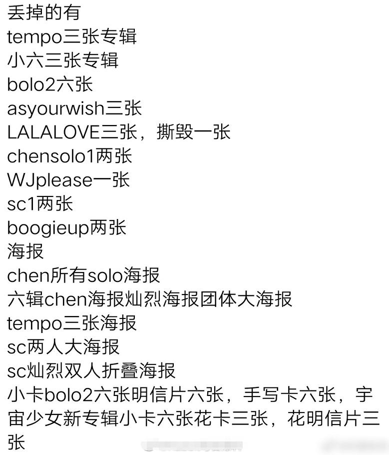 exo被粉丝暗伤,exo粉丝事件