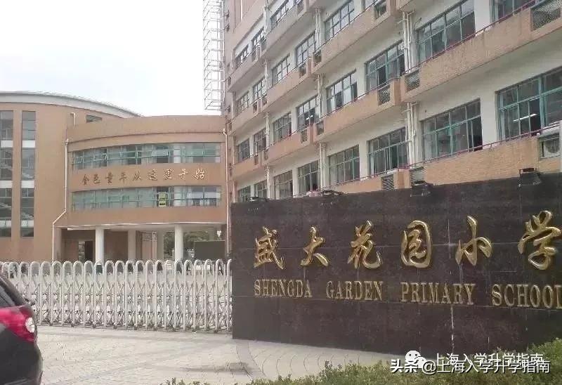徐汇区小学排名2018,徐汇区四大公办小学