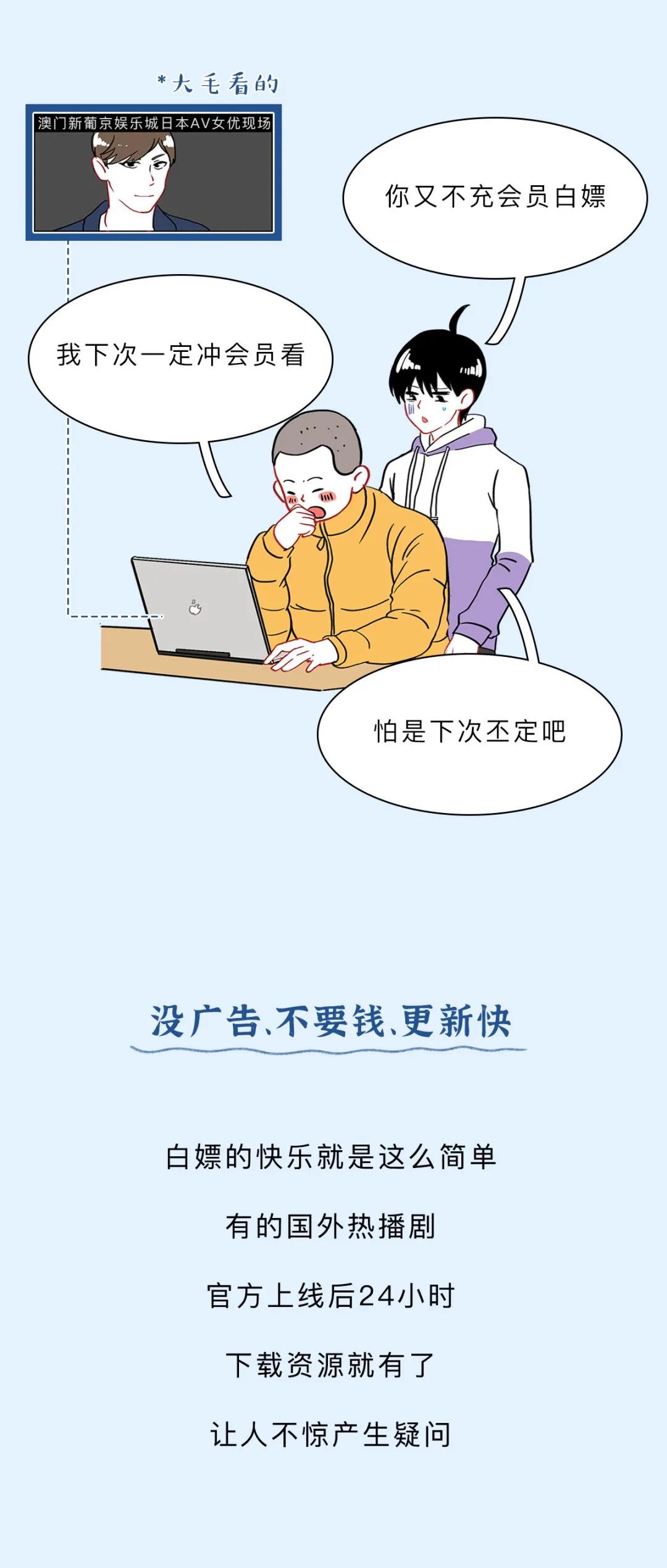 男女喜欢偷看的那些盗版小电影，到底是从哪儿来的？