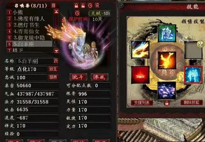 大话西游2三转180级和170级别怪物,大话西游2最强二转男仙