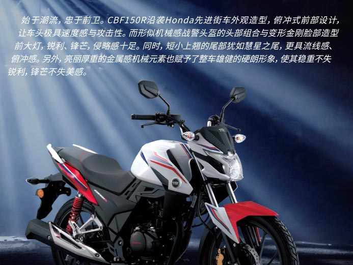 骑着新大洲本田cbf150r去摩旅,cbf150r新大洲本田评测
