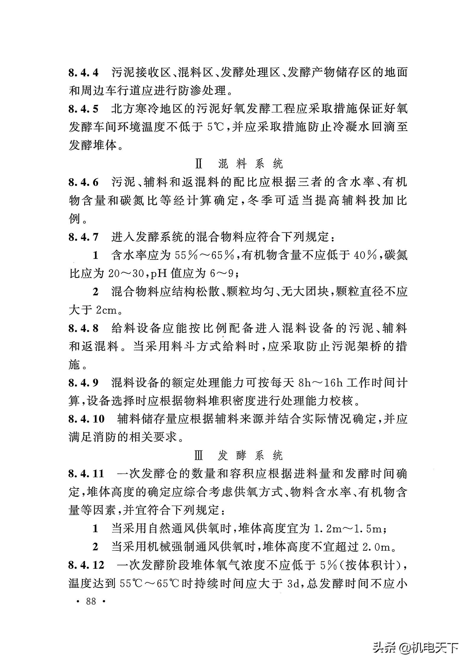 gb50015-2019排水新规范,gb50014-2016室外排水设计规范