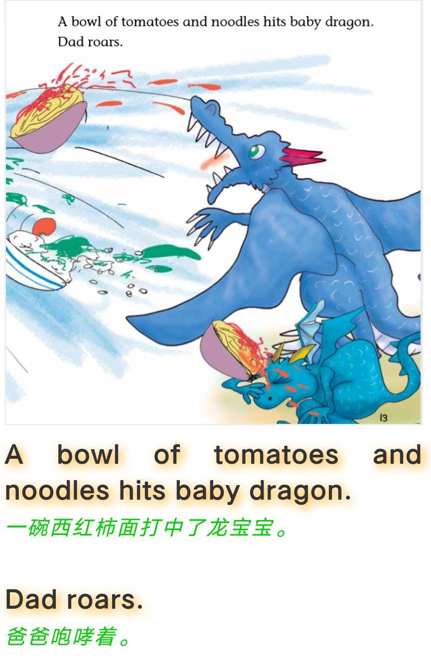 绘本故事火龙的大餐,英语绘本dinnerforadragon