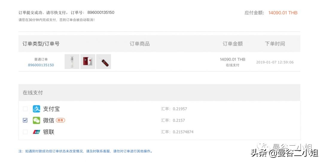 泰国王权免税店网上购物平台,泰国王权免税店电子优惠券