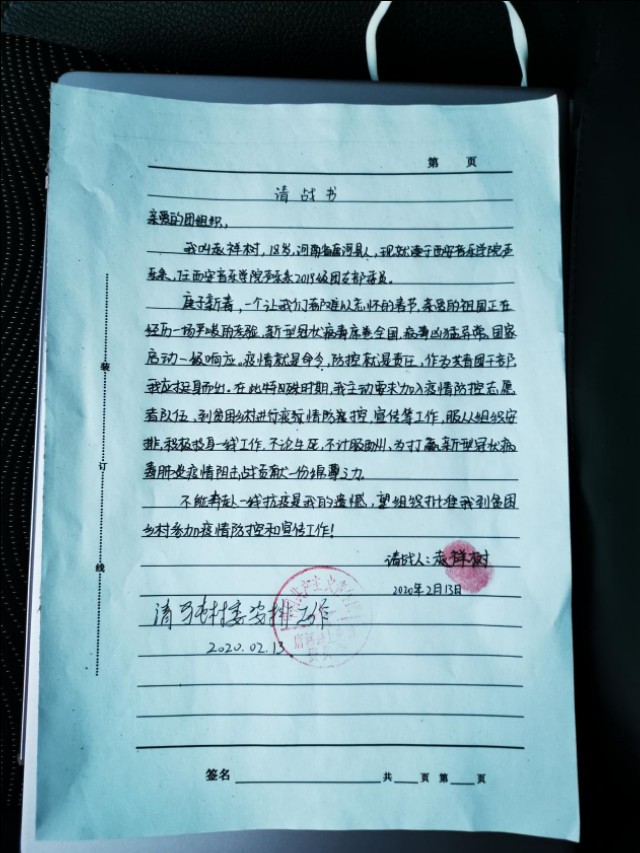 回乡大学生投入抗疫一线,多地返乡大学生支援基层抗疫一线