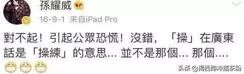 广东人讲普通话原声,广东人讲普通话笑翻一条街