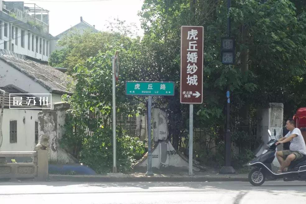 虎丘婚纱一条街2012年,虎丘婚纱城和虎丘婚纱一条街