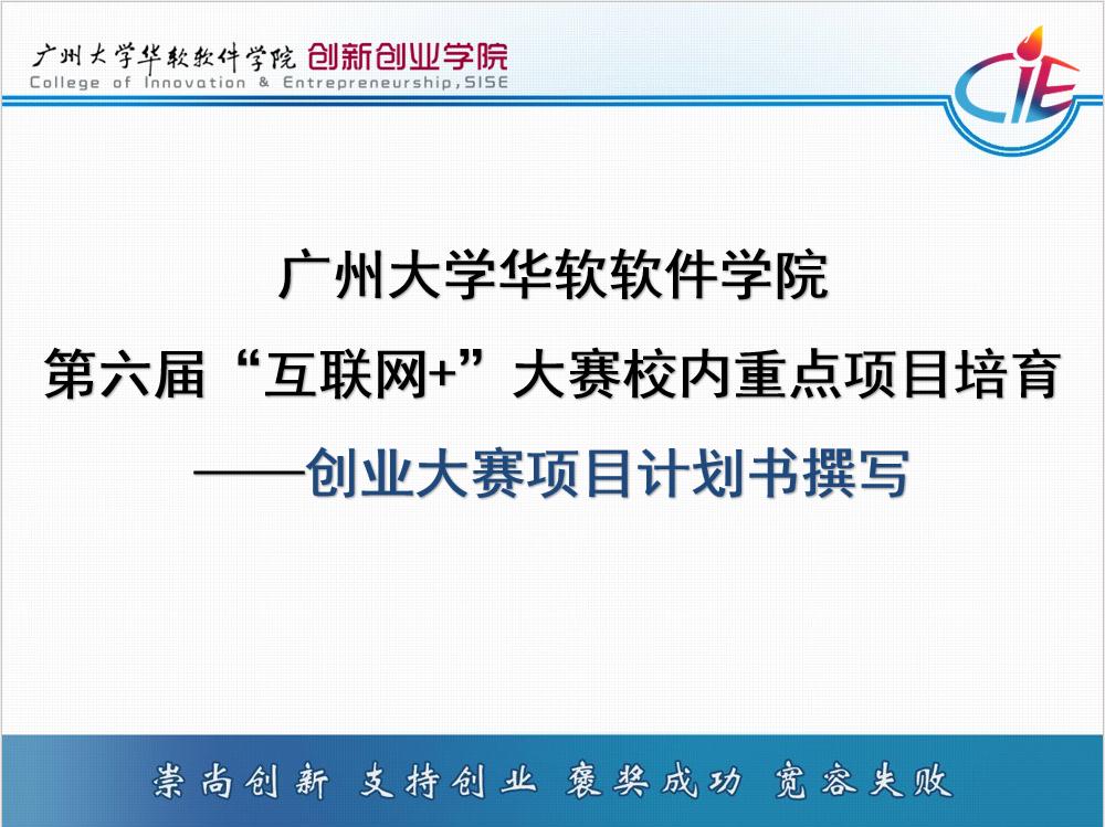 互联网创业大赛计划书免费,互联网创业项目计划书财务分析