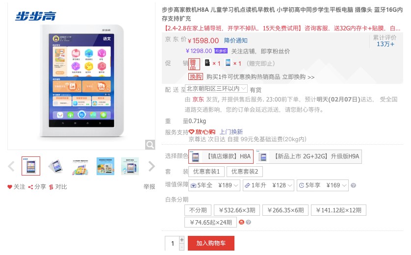 家庭游戏机销量,家用智能游戏机