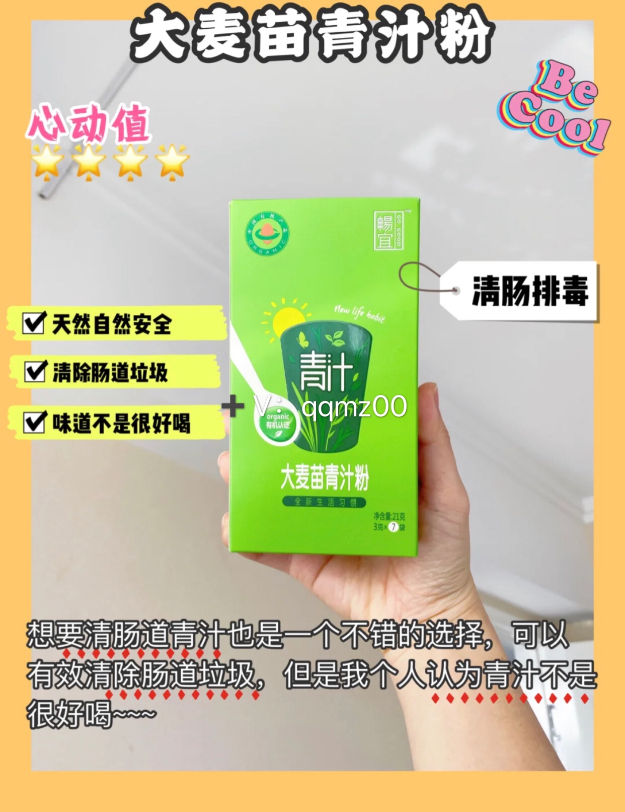 白成日光灯！！吃掉这些白月光专属美白好物