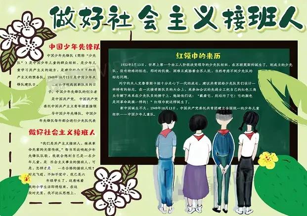 培养、造就千千万万合格的社会主义接班人，*制抵**西方“和平演变”