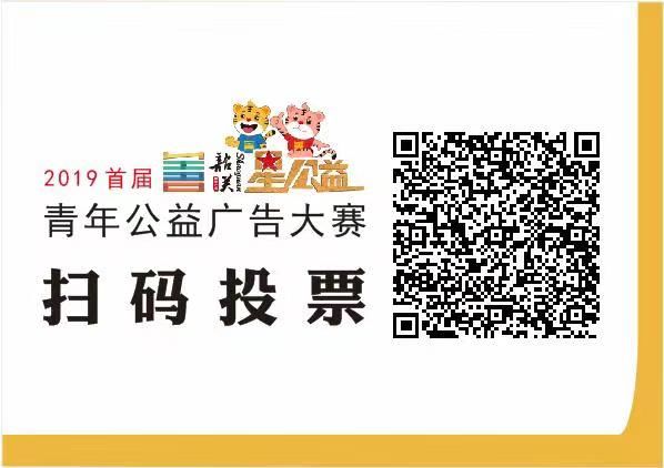 最佳人气奖等你来投票,最具人气奖网络投票