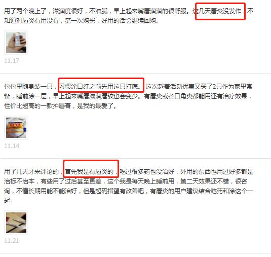 依泉润唇膏和小蜜蜂润唇膏,保湿唇膏小蜜蜂