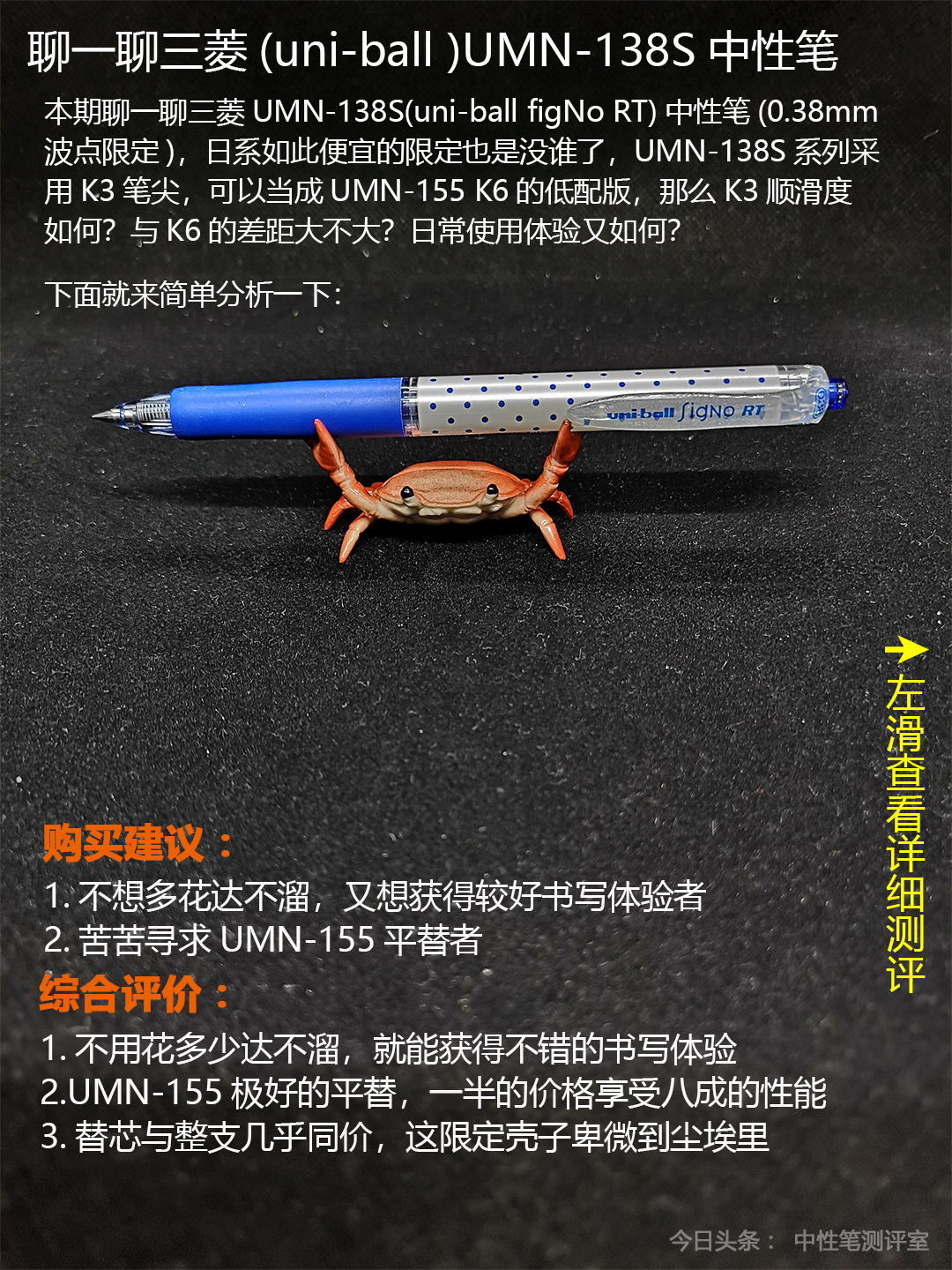 三菱uni-ball中性笔限定,聊一聊三菱