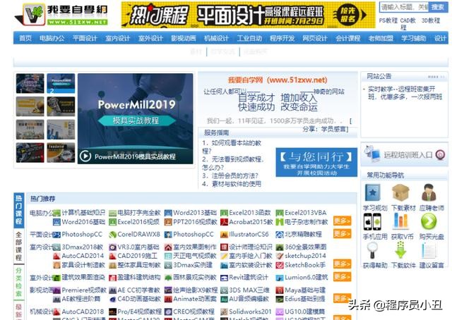 6款编程学习网站，可以改变你的人生轨迹，Make后学起来！速领