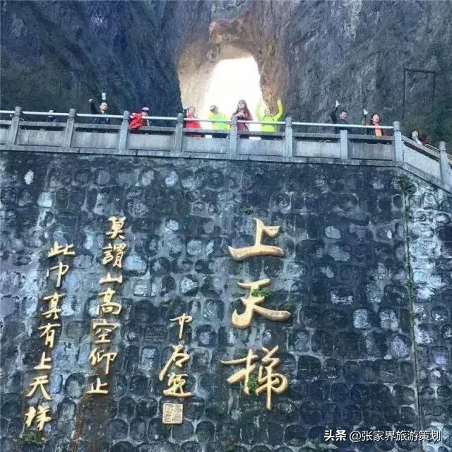 自由行张家界吃住旅游攻略,张家界旅游自由行详细攻略