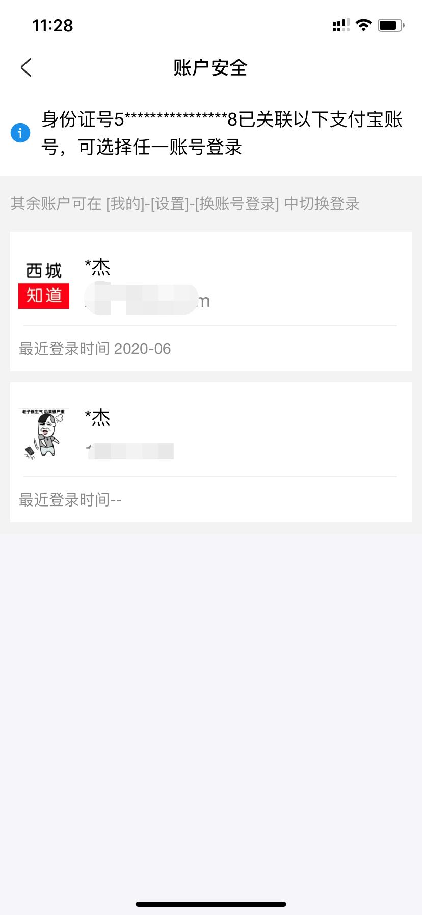 支付宝怎么查询身份证绑定的账号,如何看自己身份证绑了几个支付宝