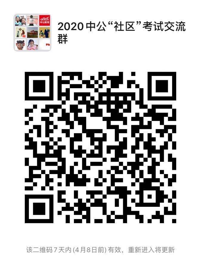2020陕西城镇社区招聘考试时间,2020年陕西事业编制招聘