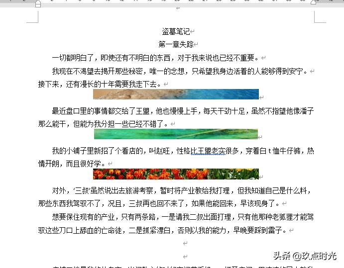 插入到word的图片怎么调整格式,word里插入的图片显示不全怎么办