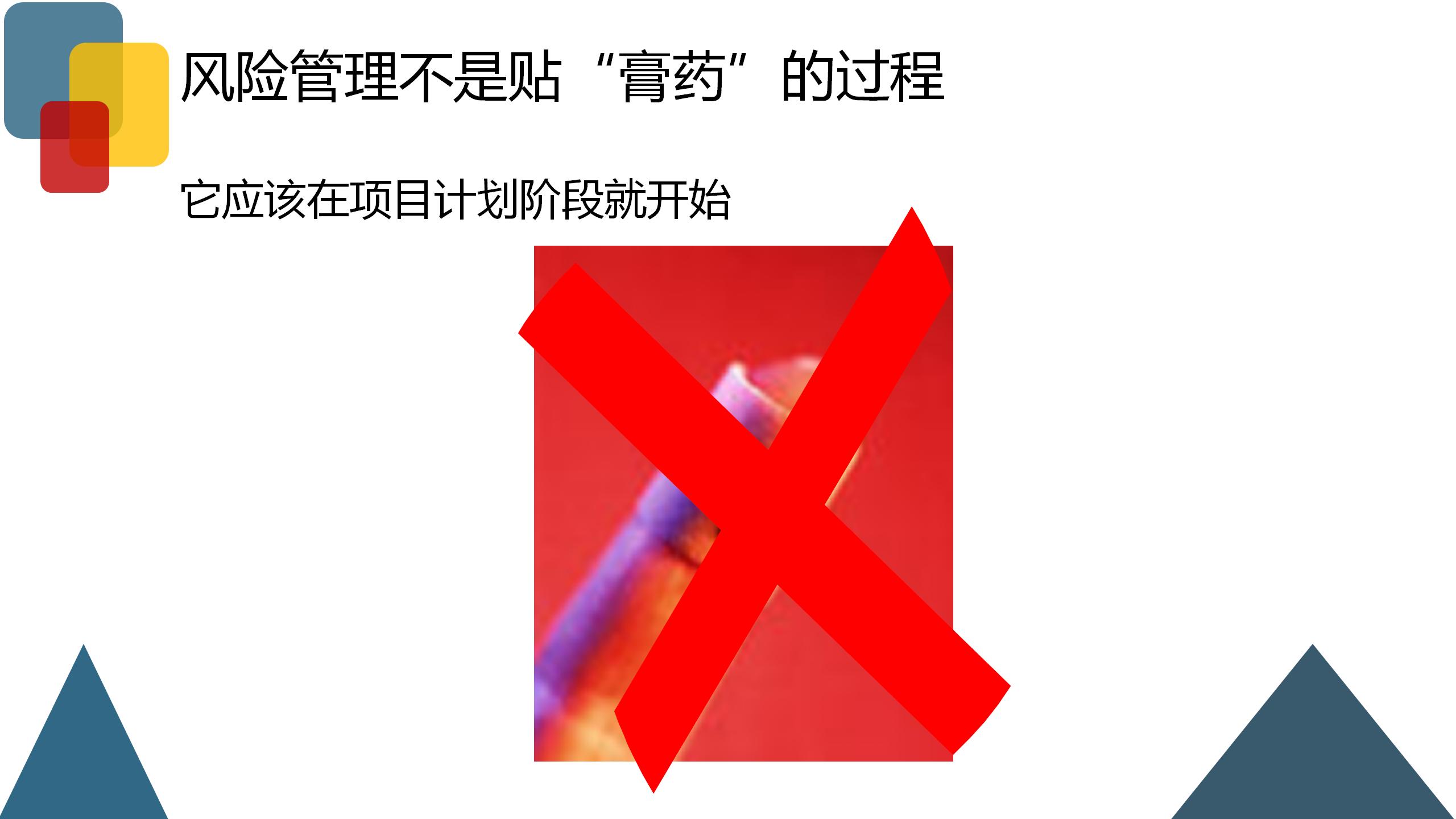 企业风险业务管理,企业财税风险控制