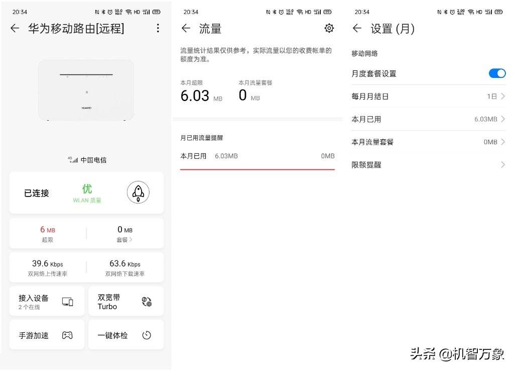 无惧断网移动网络随时变有线宽带NFC一碰连Wi-Fi