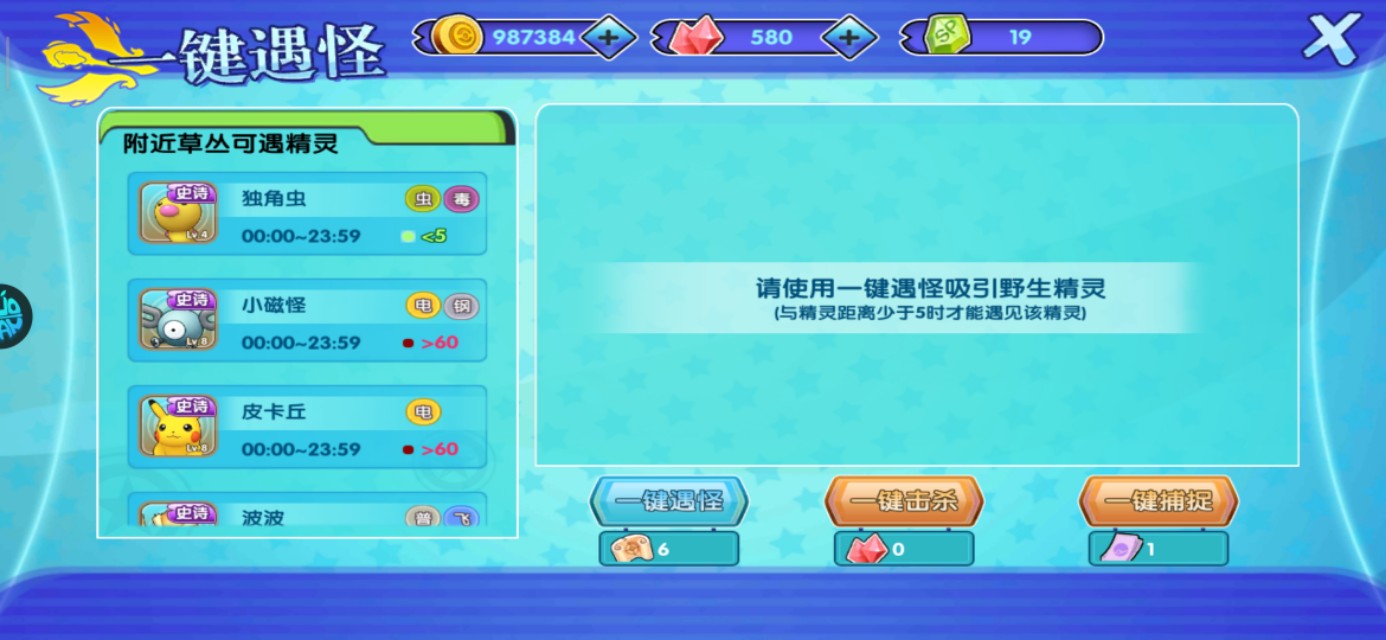 口袋妖怪日月手游精灵属性和性格,口袋妖怪日月手游攻略
