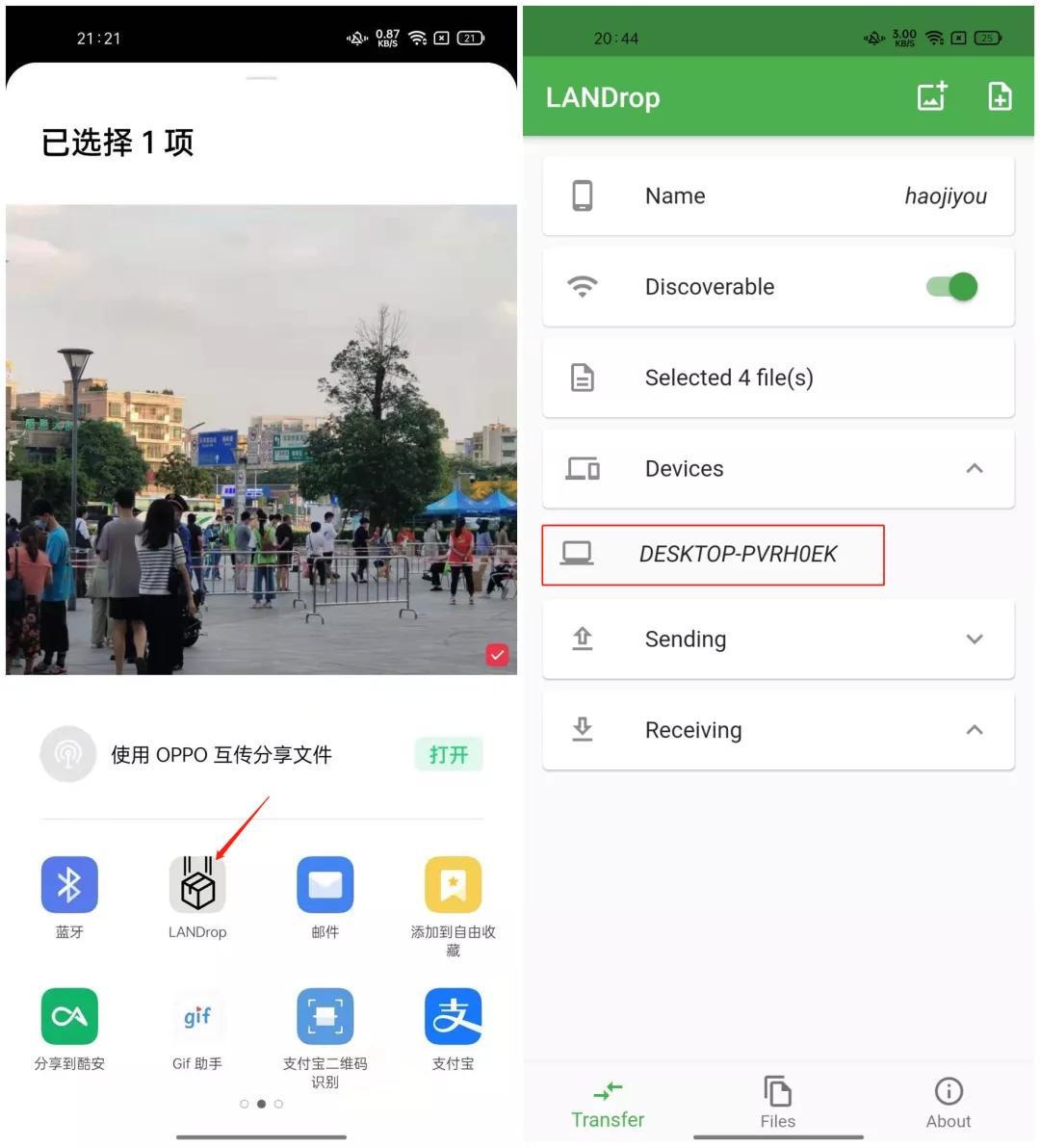 微信如何用文件传输助手,如何用微信文件传输助手
