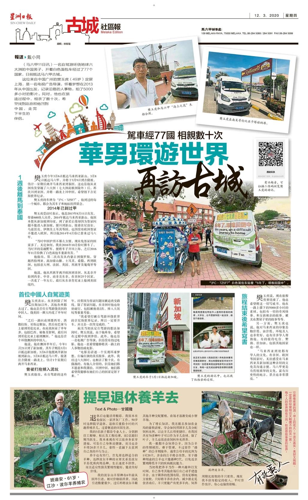 自驾穿越环球旅行,自驾环球旅行第一国