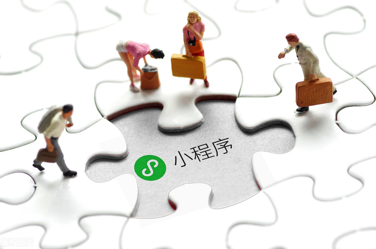 微信小程序的经营战略,小程序营销思路和模式