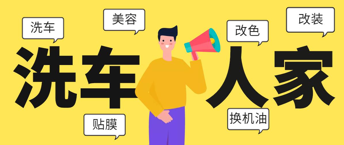 汽车美容店挣钱吗,洗车人家赚钱吗